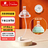 安配方形奶瓶学饮嘴吸管11字孔9个月以上（适用于赫根多种方形奶瓶）