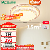 雷士（NVC）LED吸顶灯现代浪漫风格卧室餐厅灯饰温馨满天星调光灯具