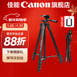 佳能精选配件 相机三脚架 手机单反微单通用 轻巧便携相机支架 专业高清摄影微电影婚礼录像 精选直播摄影铝合金三脚架【4节脚管2KG承重】