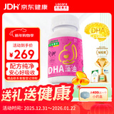 乐佳善优 dha孕妇藻油无腥味 原装进口45粒装 备孕哺乳期可用