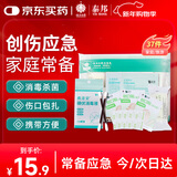 云南白药泰邦创口贴 伤口包扎便携药品家庭户外随身包国家标准应急包救援包