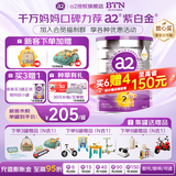 a2奶粉白金版3段124段婴幼儿配方牛奶粉900g新西兰原装进口正品 【新客+膨胀金减20元 未税199/罐】2段1罐  27年7月