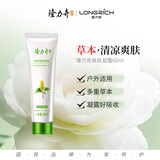 隆力奇清凉爽肤止痒凝露蚊虫叮咬舒缓草本凝露60ml