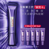 欧莱雅[徐明浩推荐]紫熨斗眼霜50ml全脸淡化细纹保湿护肤品新年礼物