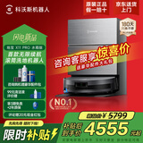科沃斯X11pro无限续航扫地机器人扫拖一体自动清洗全自动拖地机家用智能上下水地宝自动集尘洗地品牌补贴 X11 PRO 黑银水箱版