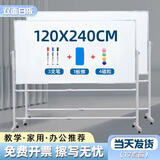 紫薇星 白板写字板支架式移动黑板架子商用办公儿童粉笔小黑板家用教学白班磁性看板 【双面款】120*240双面白板+双杠支架