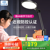 良亮 国AA级台灯 LED儿童学生学习护眼灯 书桌阅读写字灯 卧室床头灯 灰-国AA+调光调色+20W