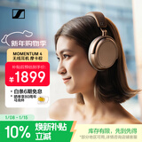 森海塞尔（Sennheiser）【焕新补贴】MOMENTUM 4无线耳机 大馒头4主动降噪 蓝牙头戴式耳机 摩卡棕 礼物送男女友学生