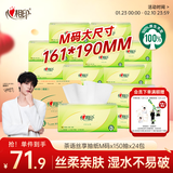 心相印抽纸 餐巾纸茶语丝享3层150抽*24包加大M码 纸巾 卫生纸整箱