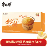 康师傅【产品升级】妙芙奶油味288g 饼干蛋糕 糕点早餐面包 包装随机