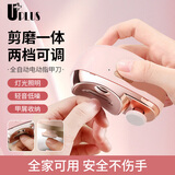 优家（UPLUS）电动指甲刀全自动指甲刀修剪器打磨二合一修甲老人儿童成人指甲钳