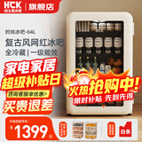 HCK哈士奇冰吧嵌入小型家用办公室酒店民宿玻璃门冰箱饮料茶叶冷藏保鲜冰柜64/67升SC-70RB一级能效 全冷藏丨奶茶色丨64升