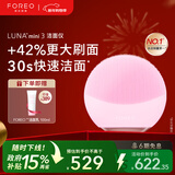 斐珞尔（FOREO）露娜洁面仪LUNA mini3净透洁面仪平衡油脂洗脸仪电动清洁毛孔洗脸神器 粉红色