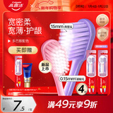 高露洁（Colgate）宽密柔多巴胺宽头牙刷4支 超软毛成人牙刷小头男士女士敏感牙龈