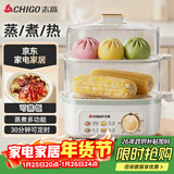 志高（CHIGO）煮蛋器 单双层蒸蛋器小蒸锅 智能定时自动断电 蒸鸡蛋羹神器早餐煮鸡蛋神器一体机2-3人 JPZDQ859