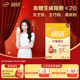 伊利欣活纾糖膳底低GI 中老年奶粉 年货节送礼送长辈 营养品早餐 175g