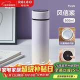 物生物（RELEA）保温杯女大容量316不锈钢智能水杯车载泡茶杯学生杯子新年礼物