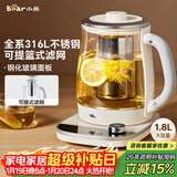 小熊（Bear）养生壶 1.8L大容量煮茶壶煮茶器 恒温保温一体烧水壶电水壶 玻璃面板 YSH-E18D8 大口径滤网
