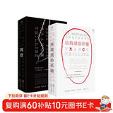 两度+未完成的手稿 强烈建议先读白皮再读黑皮 法国悬疑惊悚天王弗兰克·蒂利耶烧脑作品 2本小说变焦式打造同一个谜题 反转迭起畅销书籍 小说