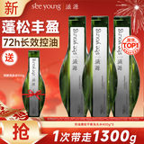 滋源控油蓬松洗发水套装400g*3 头皮养护控油瓶去屑洗头膏洗发露