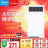 美的（Midea）风暖浴霸钢铁侠系列暖风照明排气一体强暖换气取暖GA10浴室卫生间