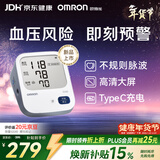 欧姆龙（OMRON）电子血压计血压仪家用医用 锂电池充电 老人HEM-7522 年货