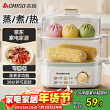 志高（CHIGO）煮蛋器 单双层蒸蛋器小蒸锅 智能定时自动断电 蒸鸡蛋羹神器早餐煮鸡蛋神器一体机2-3人 JPZDQ859