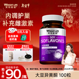 萊特維健大豆异黄酮更年期卵巢补充雌激葡萄籽素维E女性软胶囊 【新客尝鲜平衡激素】100粒*1瓶