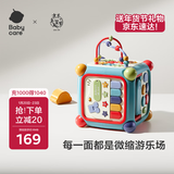 babycare六面盒多功能宝宝玩具形状配对认知积木屋节日送礼柯尼蓝