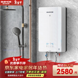 格林姆斯（GLEMOS）速热式电热水器智能AI变频恒温超薄立式扁桶家用小型储水式即热淋浴洗澡神器节能省电 16L 5500W /W12-55B白【速热变频】