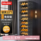 JEKO&JEKO免安装可折叠鞋柜鞋子收纳盒透明AJ鞋盒家用门口玄关鞋架置物架 1列10层10格【可放20双鞋子】黑色