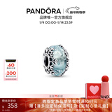 潘多拉（PANDORA）[新年礼物]雪蓝领域串饰冰蓝色镂空雪花diy串珠生日礼物送女友 霜蓝雪花串饰 均码