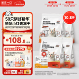 诚实一口BK01 PLUS全价烘焙冻干双拼猫粮 成猫幼猫磷虾精华冻干通用5.4kg