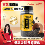 十月稻田 熟黑芝麻 200g 干吃免洗即食 香醇饱满 烘培辅料 杂粮高蛋白