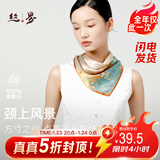 丝界【超性价比】真丝小方巾100%桑蚕丝印花丝巾系脖高级通勤领巾礼物
