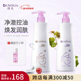 Dr.Soins诗丸准孕妇洗发水沐浴露洗护套装水乳洗面奶眼霜妊娠油准孕妇护肤品 【热售】洗发水+沐浴露