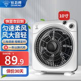 钻石牌（DIAMOND）  【风扇踏青放价】转页扇台式风扇鸿运扇 桌面风扇家用风扇鸿运风扇桌面台扇 10寸升级版
