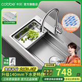 卡贝（cobbe）厨房水槽洗菜盆一体盆304不锈钢加厚大单槽洗菜池洗碗槽台下盆 压纹75*45大下水槽+三抽拉龙头