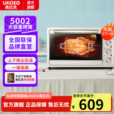 UKOEO高比克家用烤箱5002 大容量52L台式全自动多功能 独立温控 搪瓷内胆 旋转烤叉 机械操控电烤箱 5002米白色