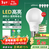 FSL佛山照明LED灯泡节能灯大螺口球泡7W白光6500K5只装