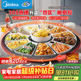 美的（Midea）小欢聚暖菜板 2025新款石墨烯速热加热板保温板 家用多功能餐桌转盘加热垫热菜神器HBU60Y1 Pro