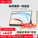 ARZOPA 14英寸便携式显示器  电脑笔记本副屏switch PS5/4显示屏 A1 GAMUT SLIM 曜石黑