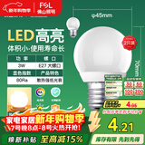 FSL佛山照明LED灯泡大口3W黄光3000K E27节能球泡炫银 2支装