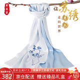 织锦楼真丝丝巾女桑蚕丝手工苏绣围巾送礼刺绣披肩新年生日礼物轻奢礼盒