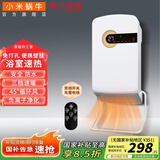 小米蜗牛【国家补贴】浴室取暖器暖风机壁挂式浴霸防水婴儿卫生间洗澡风暖 XM-205夜灯+净化+遥控