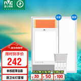 雷士（NVC）多功能风暖浴霸风暖排气扇照明一体暖风机浴室取暖器+面板灯套餐
