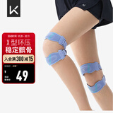 Keep 双向加压针织髌骨带运动防护固定膝盖护膝跑步跳绳健身 一只装