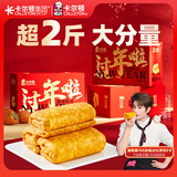 卡尔顿（Calleton）蛋皮吐司面包礼盒1200g早餐整箱休闲零食营养下午茶点心