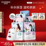自然堂喜马拉雅植物面膜28片 补水保湿护肤品套装女新年礼物