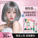 忆丝芸染发膏植物纯奶奶灰染发剂自己在家盖白染头膏不沾男女士专用